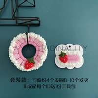 Розовый комплект, набор материалов, заколка для волос