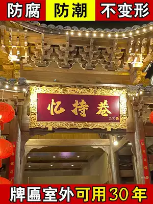 Solid wood plaque custom opening wood plaque carving antique wooden door shop wood carving sign Dongyang wood carving