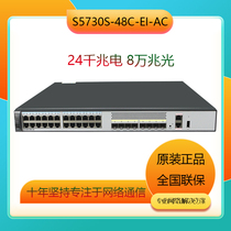 S5730S-48C-EI-AC Huawei 24-port Gigabit electrical port 80 Gigabit optical port Layer 3 core switch