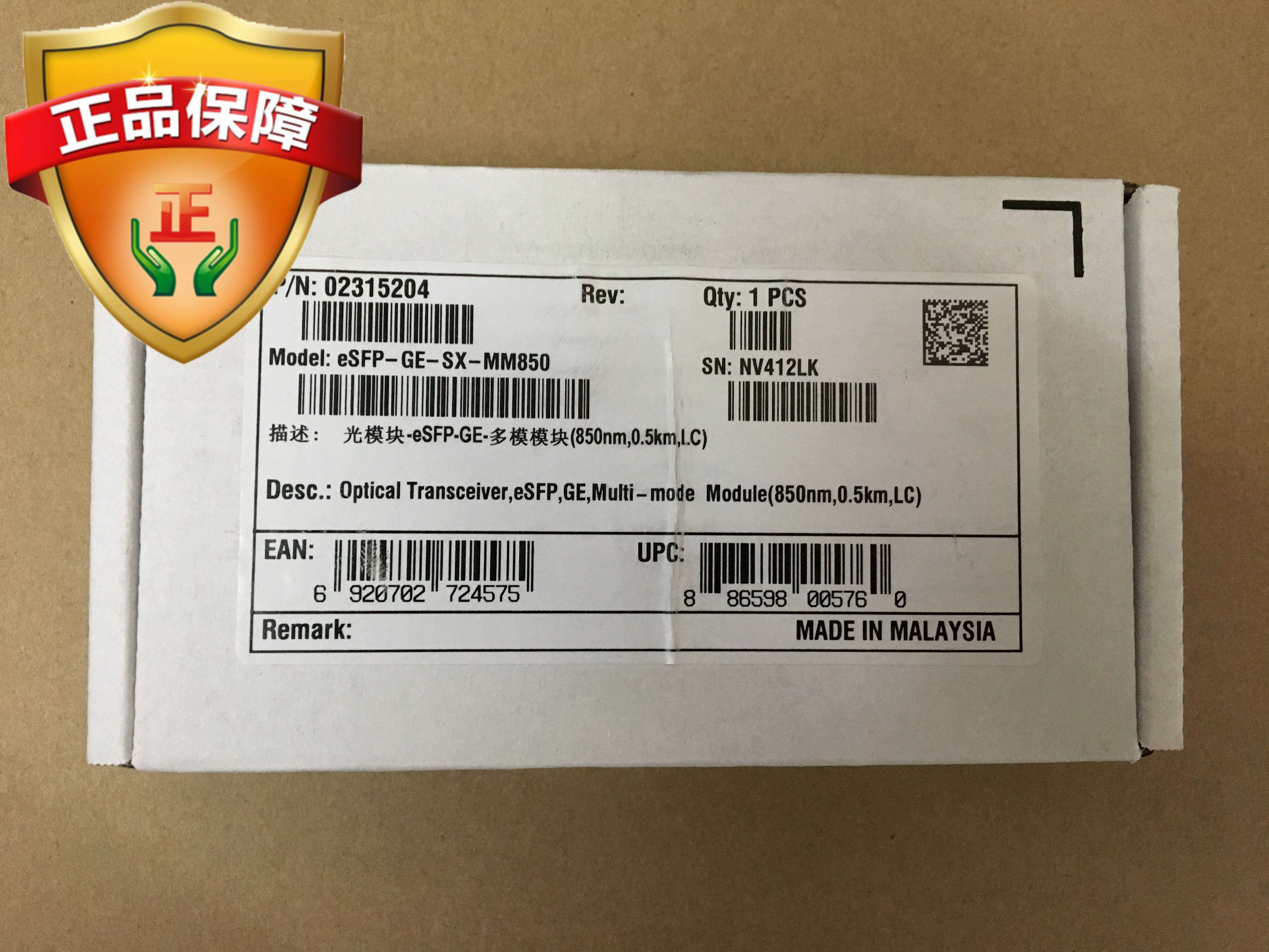 New operator-level module eSFP-GE-SX-MM850 double fiber gigabit multimodule