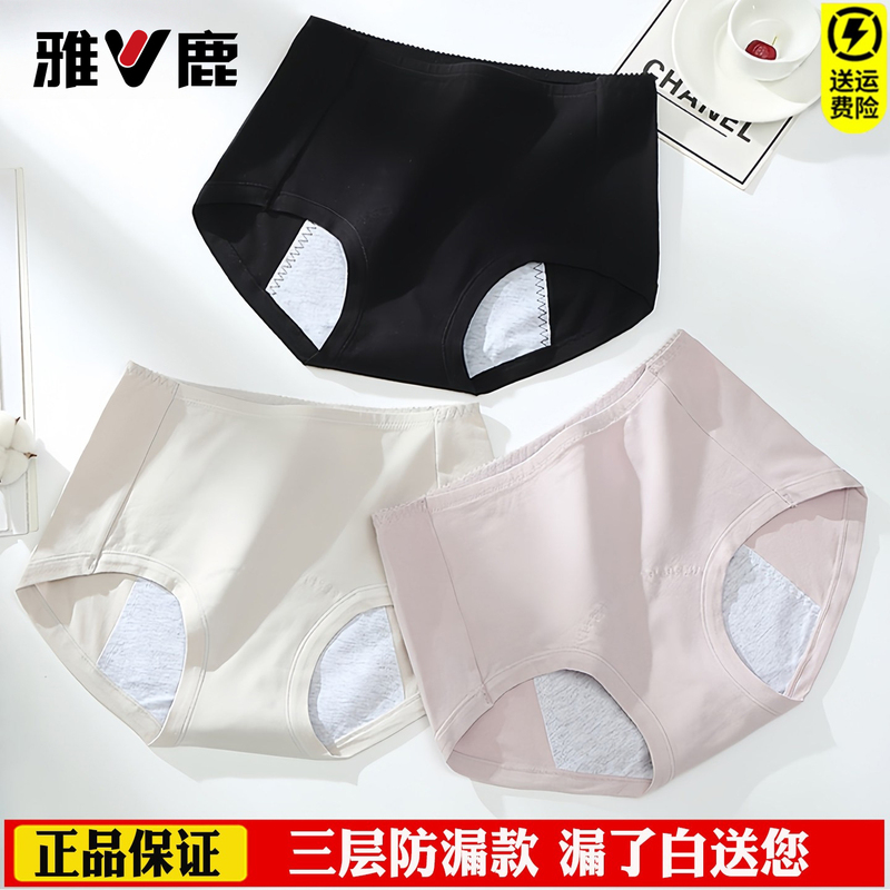 Yalu Menstrual Underwear for Women, Pure Cotton, Leak-Proof, Period Safety Pants, Black Sanitary Panties for Women