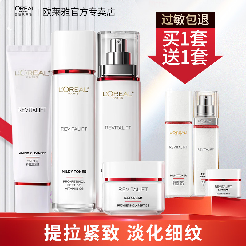 ロレアル リバイタライジング ローション セット（女性用） - 保湿、ハリ、しわ対策 マザーズスキンケア ギフトボックス - 公式旗艦店