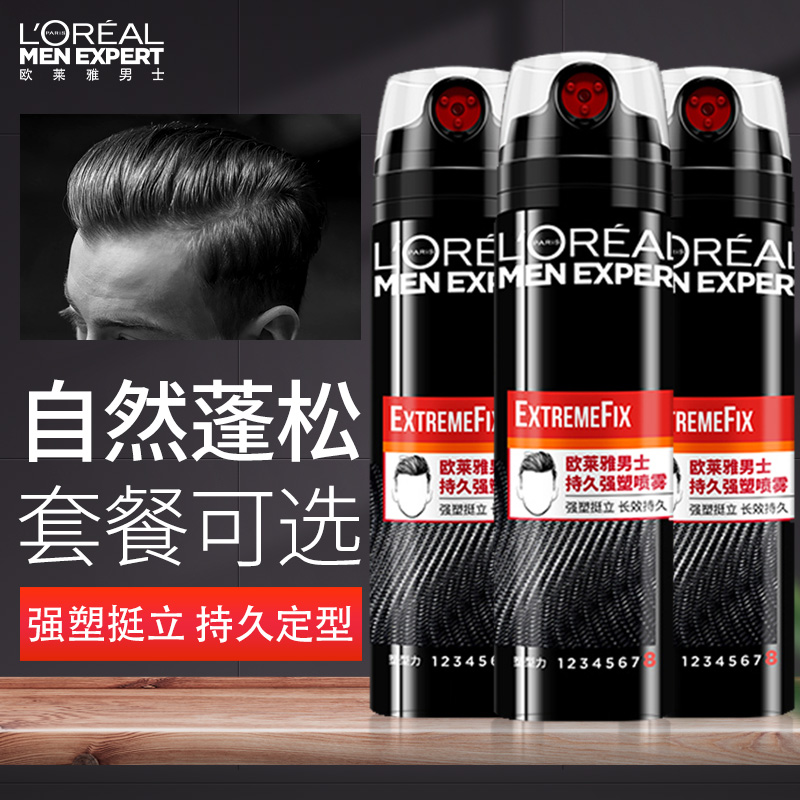 Paris Leja Styling Spray Men Hair Gel Hair Gel Strong Plastic Control Type Without Clumping Hair Styling Hairstyle Clear Aroma Gel