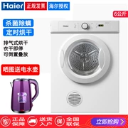 Haier / Haier GDZE6-1W hộ gia đình quần áo nhỏ tiết kiệm năng lượng máy sấy quần áo con lăn - Máy sấy quần áo