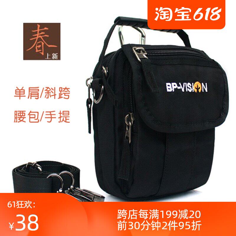 Vertical style wear belt Mobile phone fanny pack Men's mini hand shoulder bag Women's change bag slingshot steel ball hanging bag