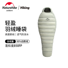 Спальный мешок naturehike挪客超轻羽绒睡袋成人户外加厚鹅绒秋冬季露营防寒保暖