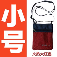 Маленький, красный