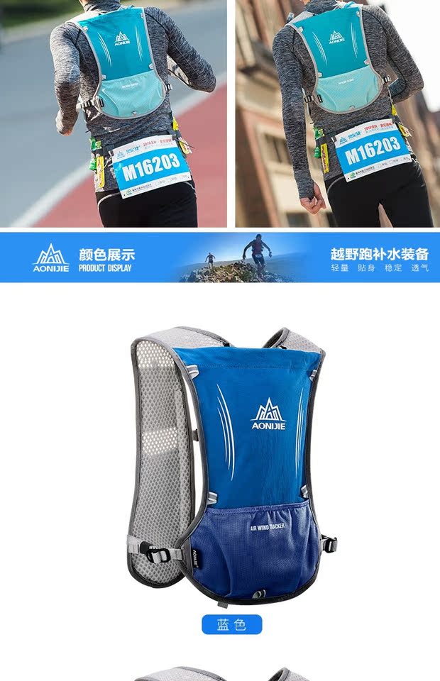 Marathon chạy ba lô nam siêu nhẹ vừa khít ba lô nữ leo núi xuyên quốc gia chạy nước túi vai chai nước - Ba lô balo thời trang