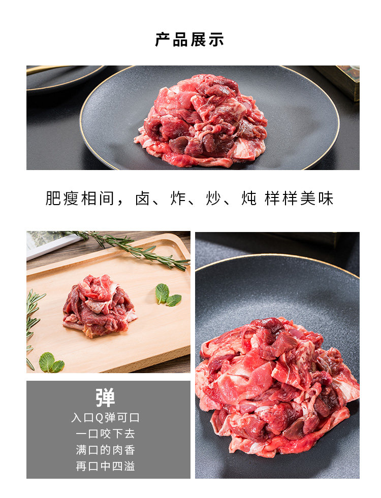 农夫好牛 澳洲牛肉 筋头巴脑 2斤 图3