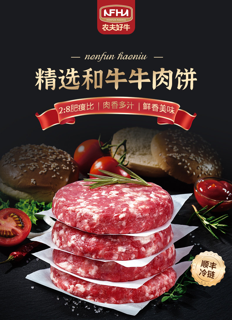 农夫好牛 澳洲谷饲牛肉饼汉堡肉饼 400g（4片）*2盒 多重优惠折后￥56包邮 淘金币可抵扣13.85元