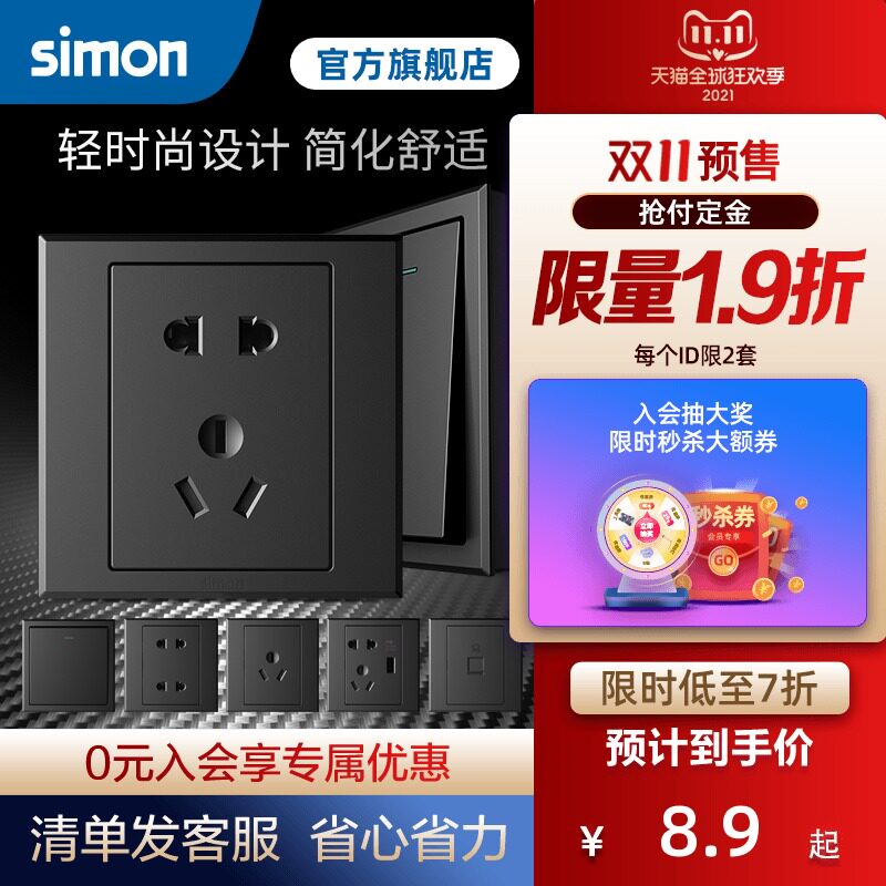 Simon concealed switch socket panel E3 high grade gray wall one open five holes 86 type dual control air conditioning computer TV