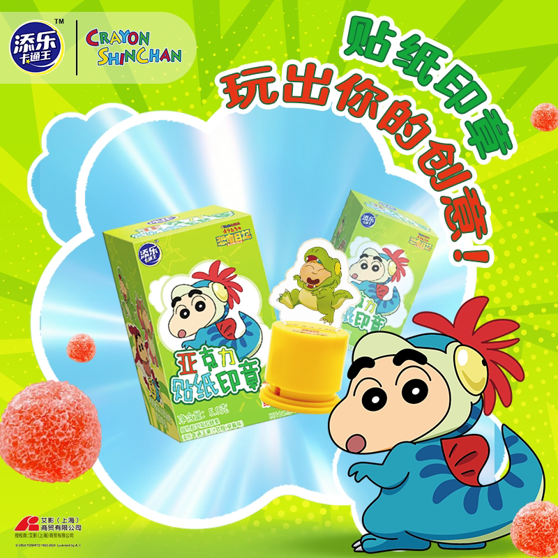 添乐蜡笔小新正版联名软糖,童心未泯的你怎能错过?!-零食食玩-淘宝好物网