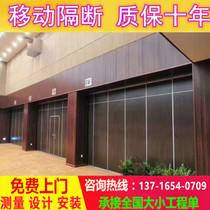 Dining Room Mobile High Partition Hotel Lobby Ballroom Ballroom Screen Wall Seal Soundproof Flex Active Partition Wall