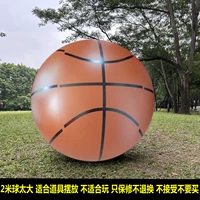 Баскетбольный воздушный насос, 2м