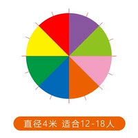 Радужный зонт 4 метра, 12-18 человек.