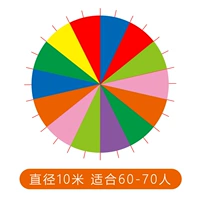 Радужный зонт 10 м, 60-70 человек.