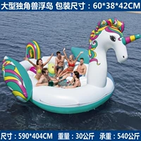 6*8 человек единорог плавучий остров + электрический насос