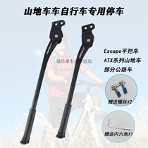 Giant mountain bike 2020 ATX830 860XTC24 20-foot parking rack support