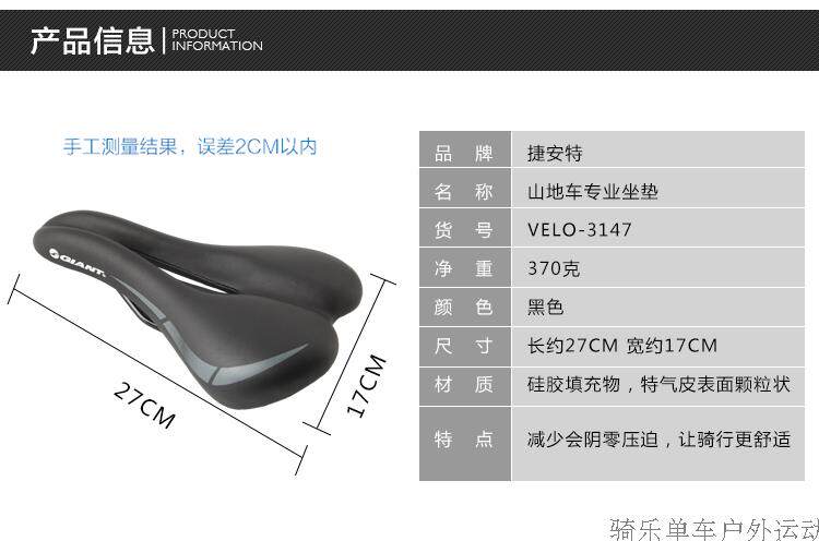 Selle de vélo Mountain Bike GIANT - Ref 2349316 Image 13