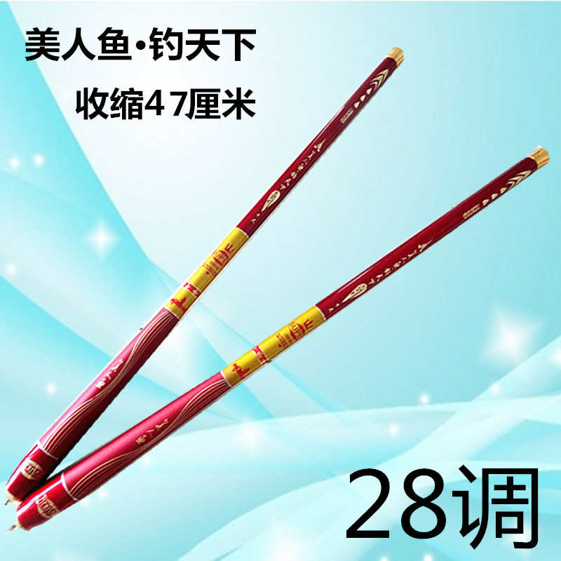 28-tune ultra-short section fishing rod short section stream rod carbon ultra-light hard ultra-fine 4 5 m 5 4 m pocket small hand rod