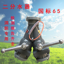 Fire hose water separator two water separator 65 one-in and two-out fire truck dedicated water outlet interface buckle