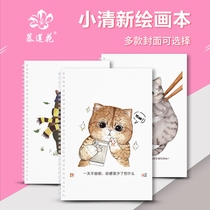Hard shell cartoon funny animal cover A3 sketch book A4 sketch book B5 painting drawing personalized customization