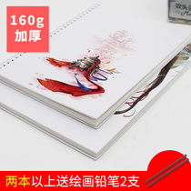Mu Lianhua 8K Sketch Book Hard Shell A4 Sketch Book Ancient Style Hand-painted Painting Book Blank Thickened Sketch Paper Picture Book