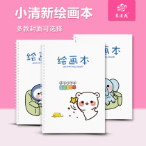 Cover painting book hipster cartoon animal A4 sketch book hard case coil A3 sketch personality customization