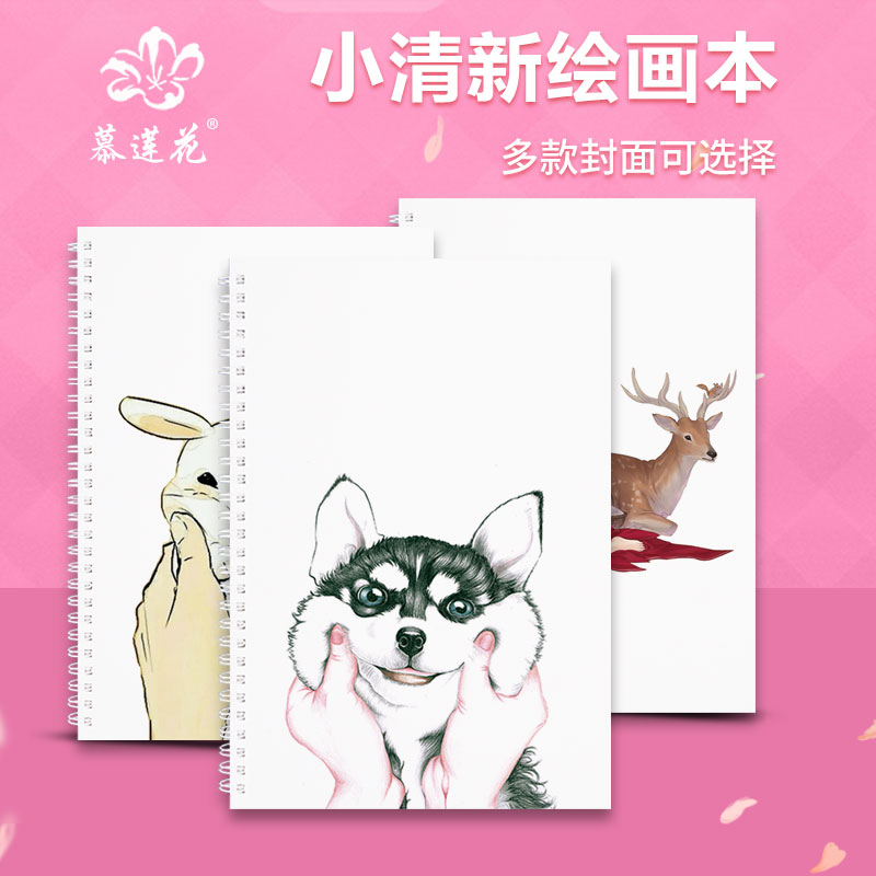 Sketchbook Art Students Special A3 Hand-painted Colored Lead Painting Book Students Blank Watercolor Paper Cartoon Sketchbook a4