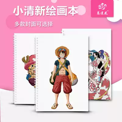 Blank hard shell One Piece series cover A3 sketchbook A4 Sketchbook B5 Painting book personality customization