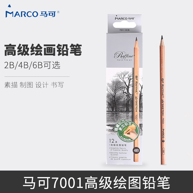 Marco 2B pencil drawing beginning painting specialized fine artwork painting wood 4B brush drawing exam 6B pencil