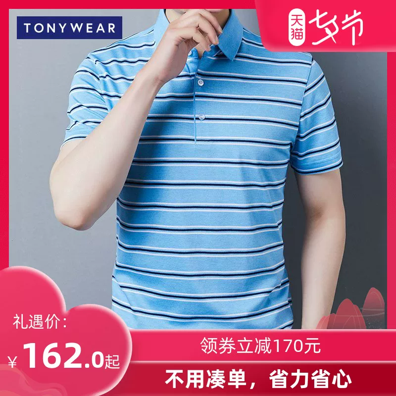 TONY WEAR/ Весна и лето мужской поло с лацканом-лапелем из шелка холодного оттенка с короткими рукавами в полоску темно-синий