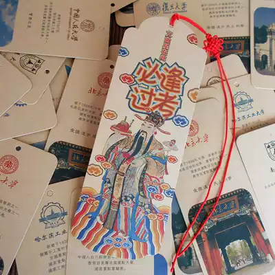 Khao God attached to the body every test required high exams test high three blessings inspirational PubMed school gift exams are not hanging bookmarks