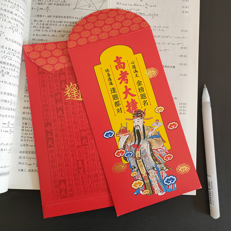 High three gaokao must win blessings gift decompression and warm heart Every exam is compulsory, and Cowley is a good and colorful head creative red package