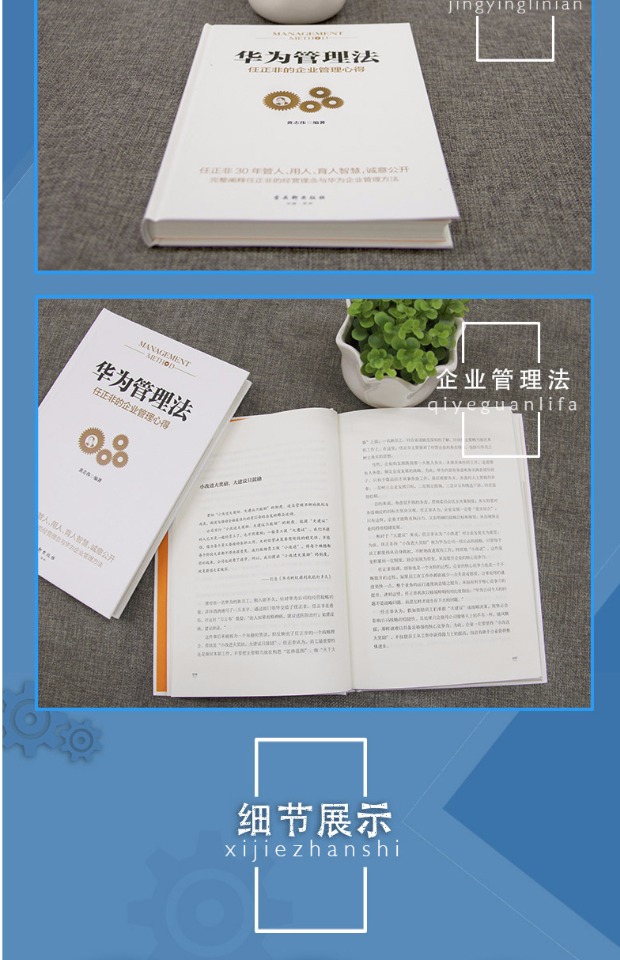 企业管理书籍畅销书 管理学 人力资源餐饮管理