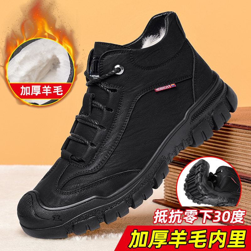 Men's cotton shoes winter warm plus velvet thick wool fur integrated large cotton trend sports non-slip high-top leather shoes