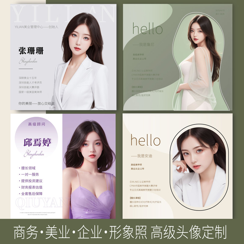 Business Card Design, Avatar, Business and Beauty Industry, Corporate Image Photo, Logo, Character Poster, Resume, Personal Introduction