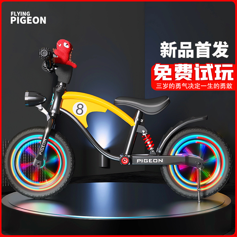 Flying Dove Children Balance Car Without Pedalling 3-8 Baby Slip Bike School Walking Bike With Shock Absorbing Light-Taobao