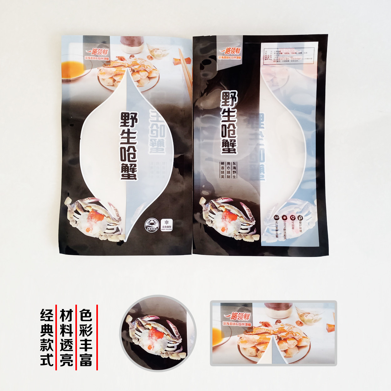 A62新品呛蟹袋如何让野生咸蟹保鲜更长久？2026年家庭储鲜新选择！