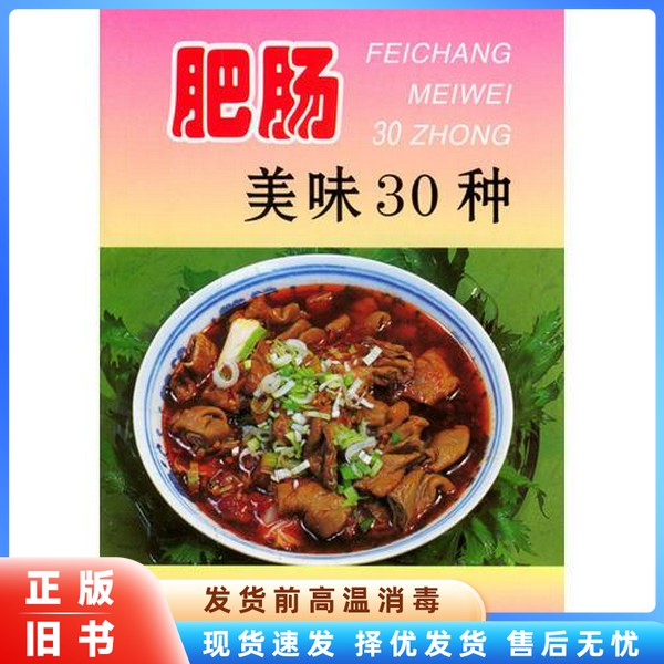 解密厨房宝藏:金锣白水肥肠背后的秘密