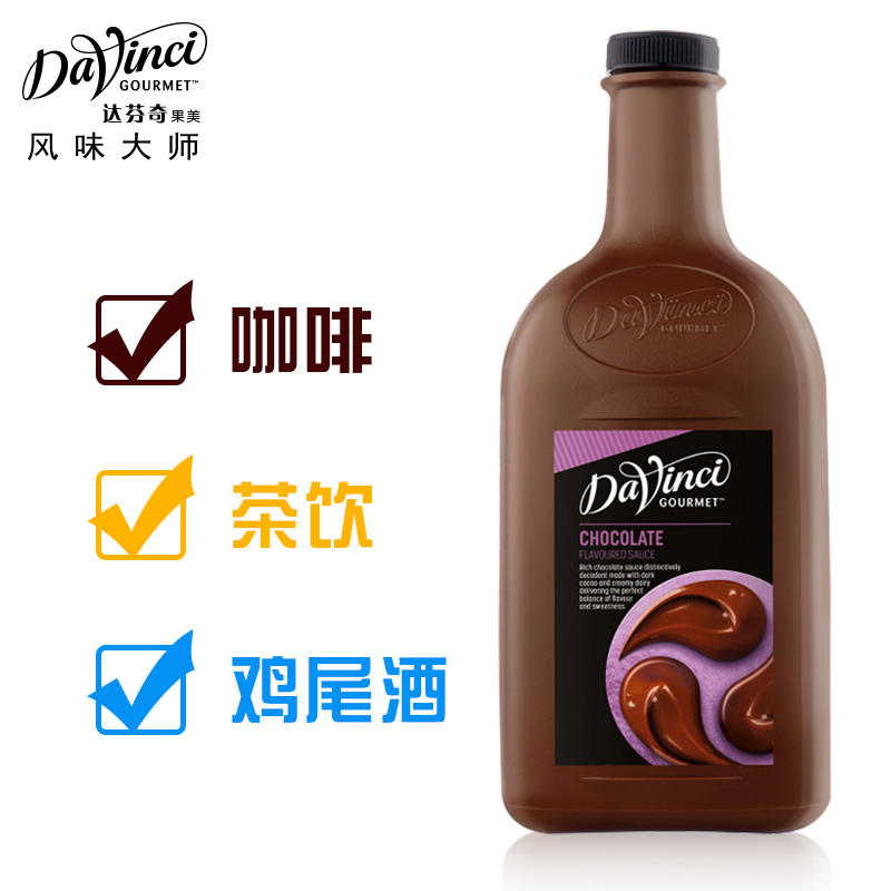 Da Vinci Fruit Beauty Chocolate Flavour Sauce 2L Malaysia Coffee Milk Tea Juice Blend Sweet daven