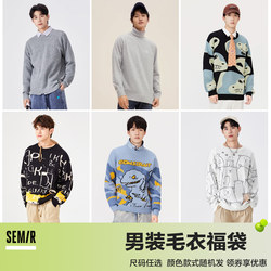 Semir sweater lucky bag men's lazy style sweater loose sweatshirt spring and autumn top