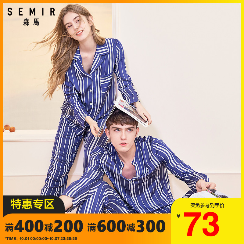 Semir couple pajamas spring and autumn loose elastic breathable stripes thin casual can wear two-piece home clothes women