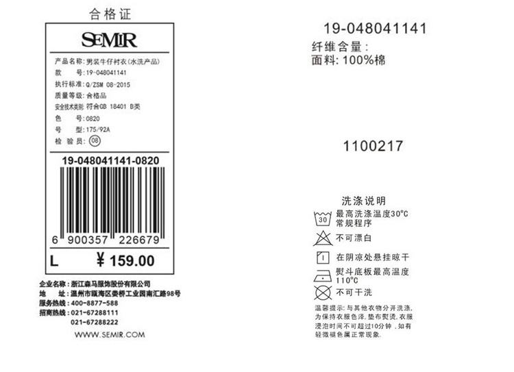 清仓特价 森马 男士短袖休闲衬衫 多款式可选。 图7