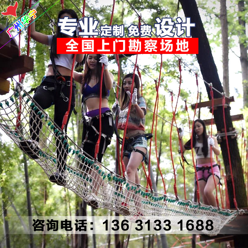 Outdoor jungle crossing expansion equipment manufacturer forest leap adult children tree adventure amusement scenic zipline