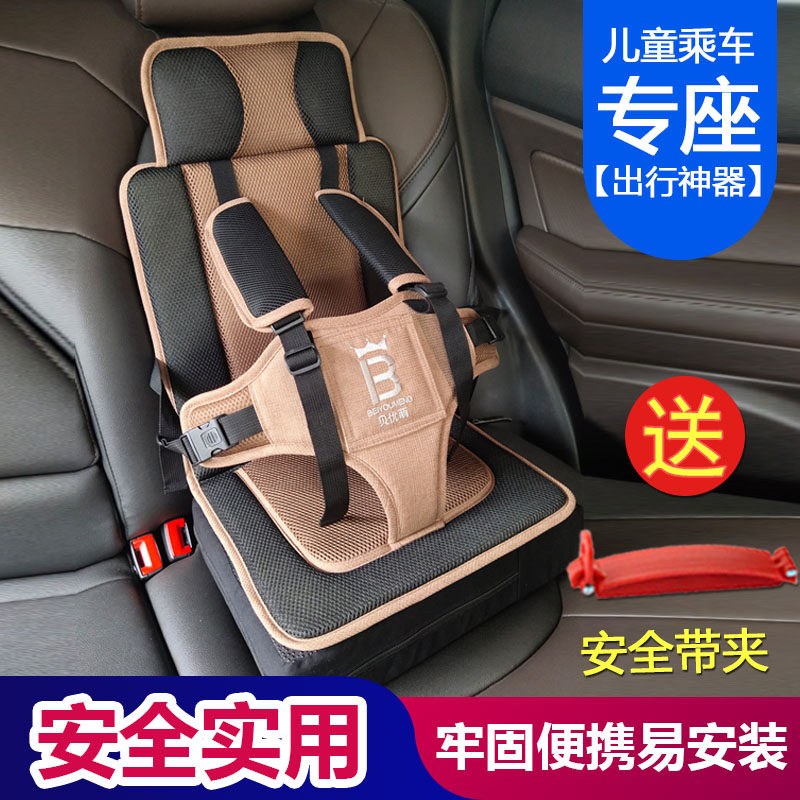 Car baby safety seat portable baby cushion car universal 0-3-12 year old simple car strap