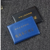 [Вызовет] 1 Черные водительские права+1 Блю. Лицензия на проезд 1