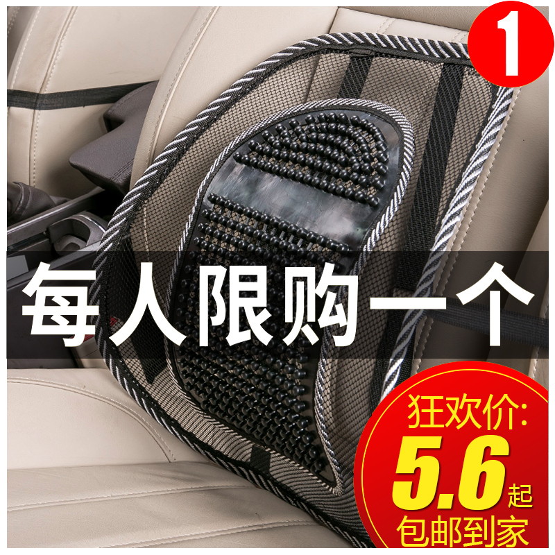 Vagon grid seat computer chair back cushion waist back car waist protection summer interior headrest office ventilation