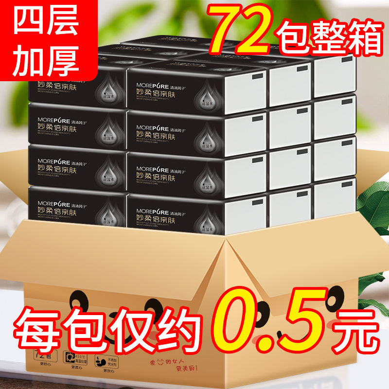 40 packs of high quality log pulp draw paper full carton napkin tissue draw paper for women