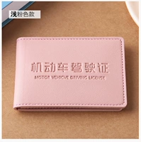 Лицензия водителя легкого порошка 【Толстые модели】